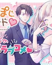 ねがぽじトルネ～ド♡ (Raw – Free)