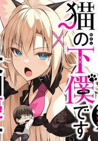貴方は猫（わたし）の下僕です ～ねことげぼくのヒミツのカンケイ～ (Raw – Free)