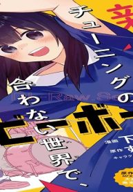 テレキャスタービーボーイ (Raw – Free)