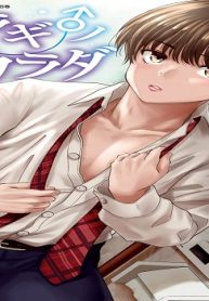 ユラギ♂ノ♀カラダ (Raw – Free)