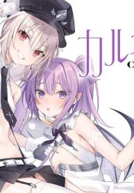 カルネアデス (Raw – Free)