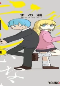 この復讐にギャルはいらない (Raw – Free)