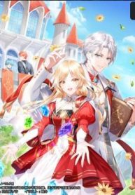 ルーン魔術だけが取り柄の不憫令嬢、天才王子に溺愛される ～婚約者、仕事、成果もすべて姉に横取りされた地味な妹ですが、ある日突然立場が逆転しちゃいました～ (Raw – Free)