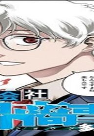 株式会社忍界商事 (Raw – Free)