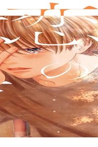 高2の恋の忘れ方 (Raw – Free)