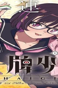 トー牌少女 (Raw – Free)