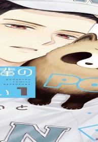 狸田先輩の青春になりたい (Raw – Free)