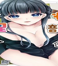 まぐわい部屋の管理人さん (Raw – Free)