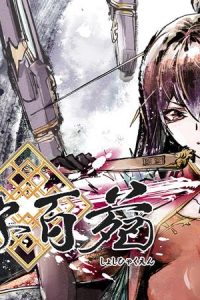 諸子百苑 (Raw – Free)