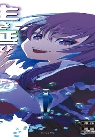 ポーション頼みで生き延びます！ 続 (Raw – Free)