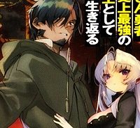 愛弟子に裏切られて死んだおっさん勇者、史上最強の魔王として生き返る (Raw – Free)