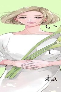 元気でいてね (Raw – Free)