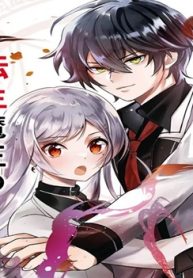 転生魔王の勇者学園無双 (Raw – Free)