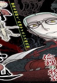 解体真処 (Raw – Free)