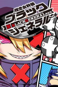 残念女幹部ブラックジェネラルさん (Raw – Free)