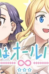 旅はオールパス (Raw – Free)