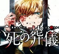 不死の葬儀師 (Raw – Free)