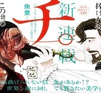 チ。−地球の運動について− (Raw – Free)