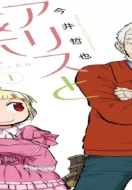 アリスと蔵六 (Raw – Free)