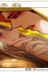 あなたに身を一生捧げる ～東隣西廂～ (Raw – Free)