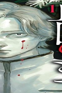 血園のジヤ (Raw – Free)