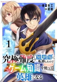 究極難度の異世界に転移したのでゲーム知識を使って英雄になる (Raw – Free)