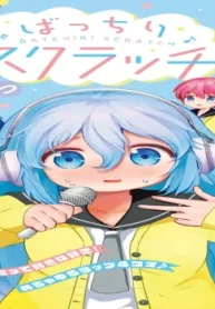 ばっちりスクラッチ (Raw – Free)