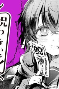 呪わないで！ 呪崎さん (Raw – Free)