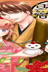 旦那様はちょっと惰弱な宿曜師 単行本版 (Raw – Free)