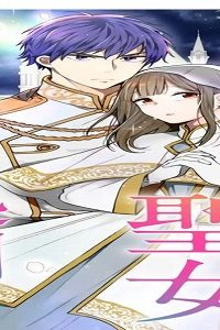 すべてを奪われた聖女～二度目の召喚で待っていたのは処刑でした～ 単行本版 (Raw – Free)