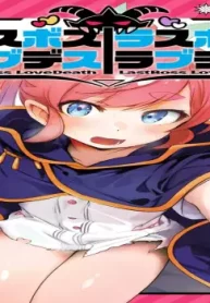 ラスボスラブデスラスボスラブデス (Raw – Free)