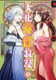 大正夜伽浪漫～金曜日の花嫁～ (Raw – Free)