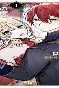 没落令嬢ですが、この度ツンデレ騎士様の恋人役になりました (Raw – Free)