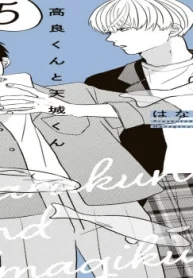 高良くんと天城くん (Raw – Free)