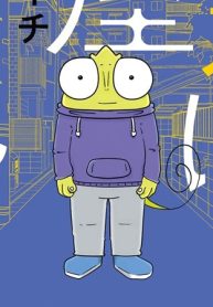 夜逃げ屋日記 (Raw – Free)