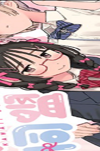 かわいい同盟 (Raw – Free)