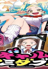 ギャルアミダブツ (Raw – Free)