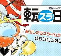 転スラ日記 転生したらスライムだった件 (Raw – Free)
