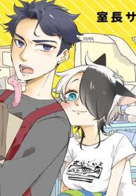 ぐ～たら猫またとおせっかい男子 (Raw – Free)