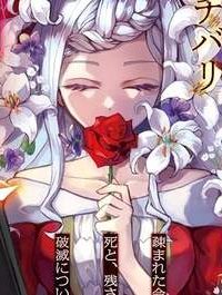 私が死んで満足ですか？ (Raw – Free)