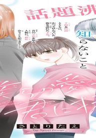 僕らの愛を君に捧ぐ (Raw – Free)