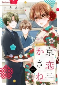 京恋かさね (Raw – Free)
