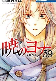 暁のヨナ (Raw – Free)