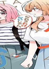 わたしが恋人になれるわけないじゃん、ムリムリ！ (Raw – Free)