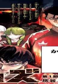 エンバーズ (Raw – Free)