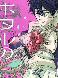 ホタルの嫁入り (Raw – Free)