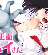 うしろの正面カムイさん (Raw – Free)
