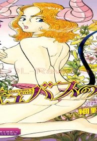 サキュバスの妻たち (Raw – Free)
