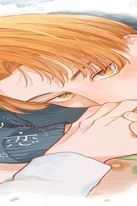 おかえり初恋 (Raw – Free)