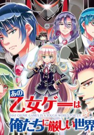 あの乙女ゲーは俺たちに厳しい世界です (Raw – Free)